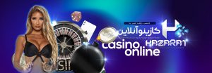 کازینو آنلاین حضرات