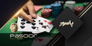 بازی پاسور تتل بت