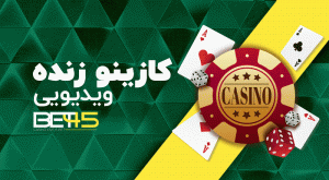 کازینو زنده بت 45