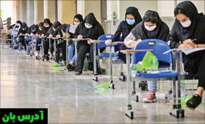 کنکور سراسری