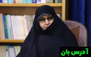 انسیه خزعلی