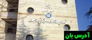 دستورالعمل جدید قیمت‌گذاری خودرو توسط شورای رقابت منتشر شد