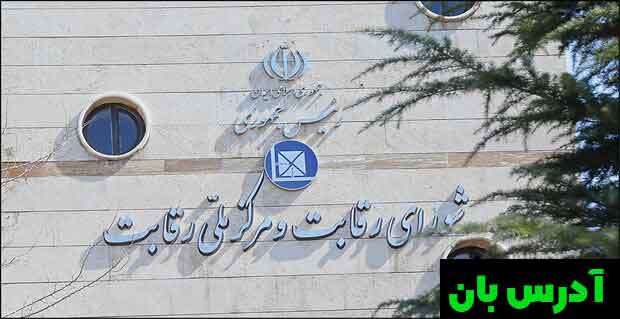 دستورالعمل جدید قیمت‌گذاری خودرو توسط شورای رقابت منتشر شد