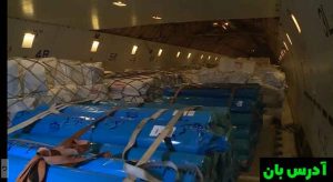 هواپیمای حامل کمک‌های جمهوری اسلامی به زلزله زدگان سوریه