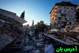 زلزله ترکیه و سوریه