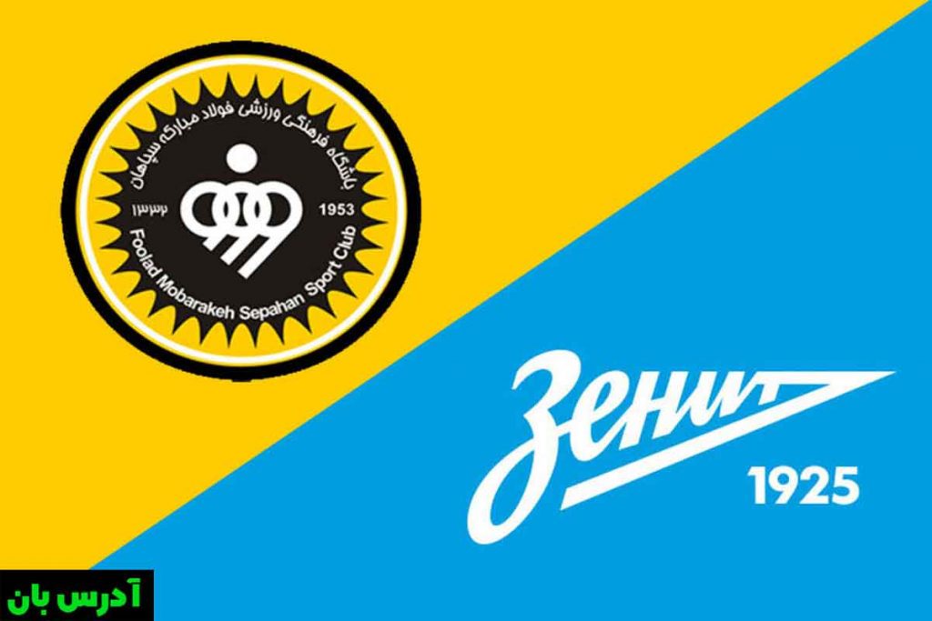 سپاهان اصفهان در بازی دوستانه با زنیت سن‌پترزبورگ