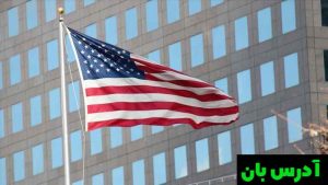 آمریکا شبکه‌های مستقر در چین را که به ایران در دسترسی به پهپادها کمک می‌کند، تحریم کرد