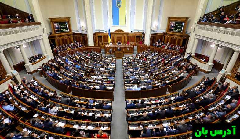 قانونگذاران اوکراین تحریم های 50 ساله علیه ایران را تصویب کردند