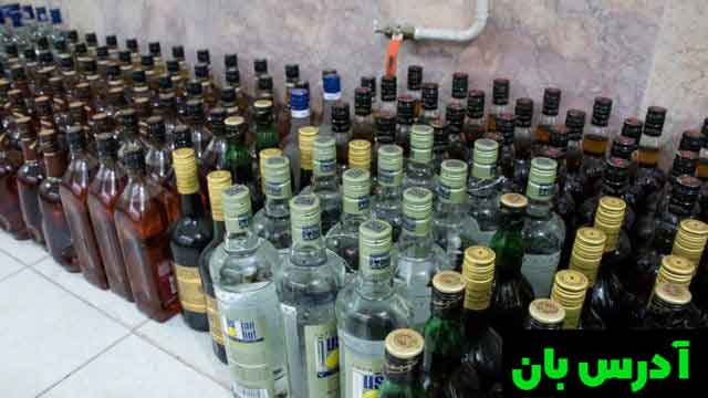مشروبات الکلی دست ساز و تقلبی در ایران.