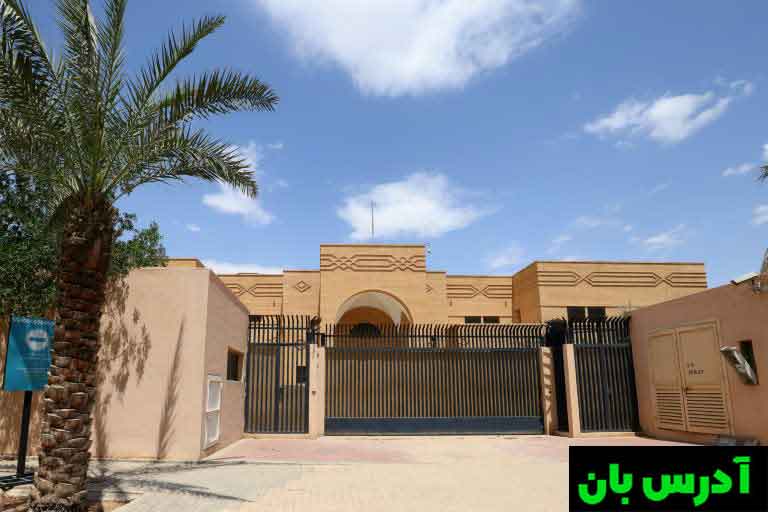 سفارت ایران در پایتخت عربستان