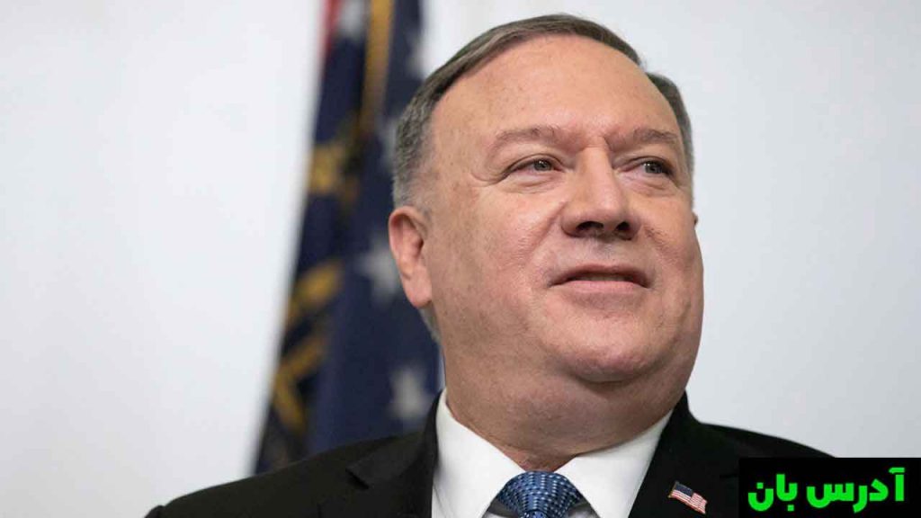 مایک پمپئو وزیر خارجه سابق آمریکا