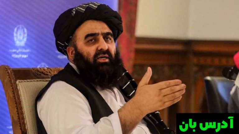 وزیر امور خارجه طالبان