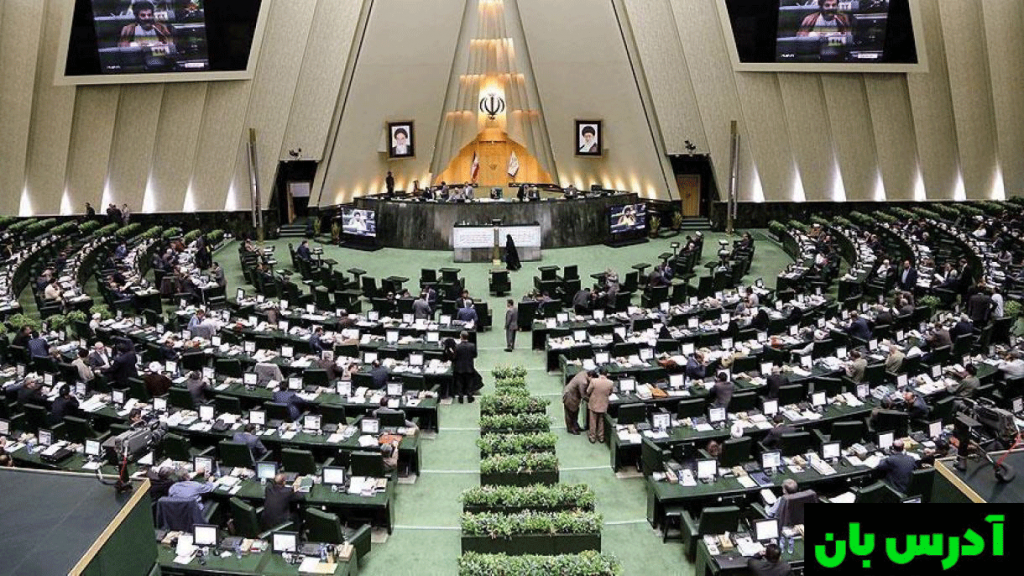 تصوری از مجلس ایران