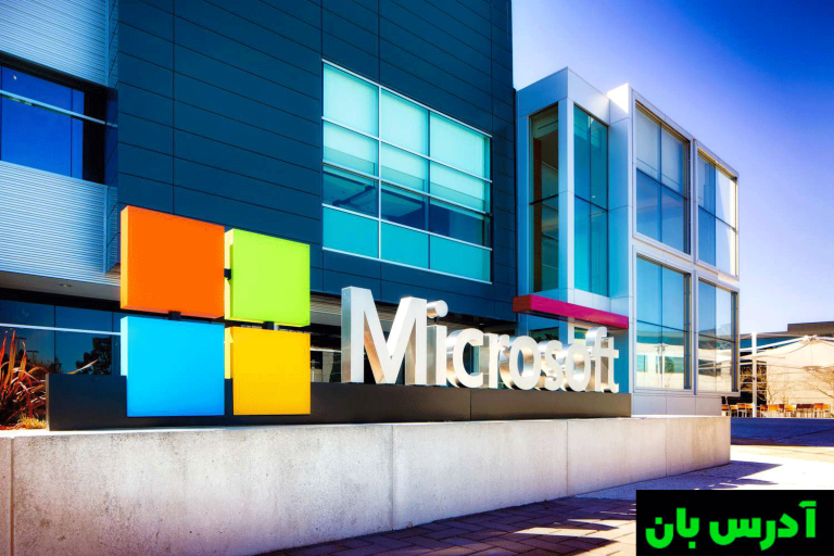 شرکت مایکروسافت