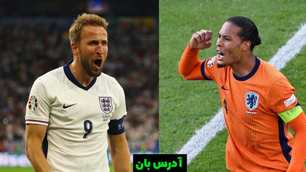 پنج نبرد کلیدی در دیدار نیمه‌نهایی یورو 2024 بین انگلیس و هلند